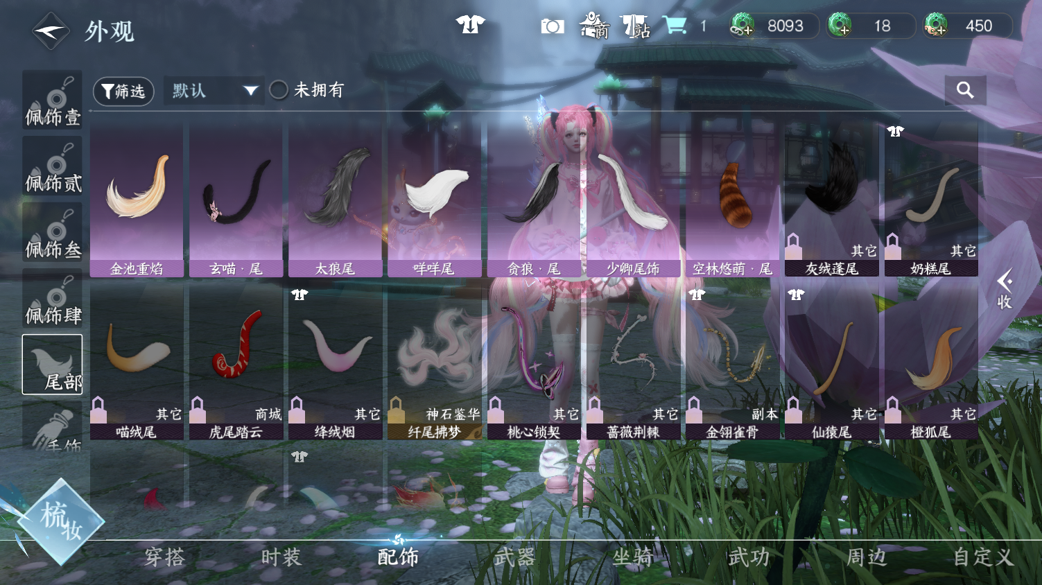 NSHWO45650逆水寒手游账号详情图15