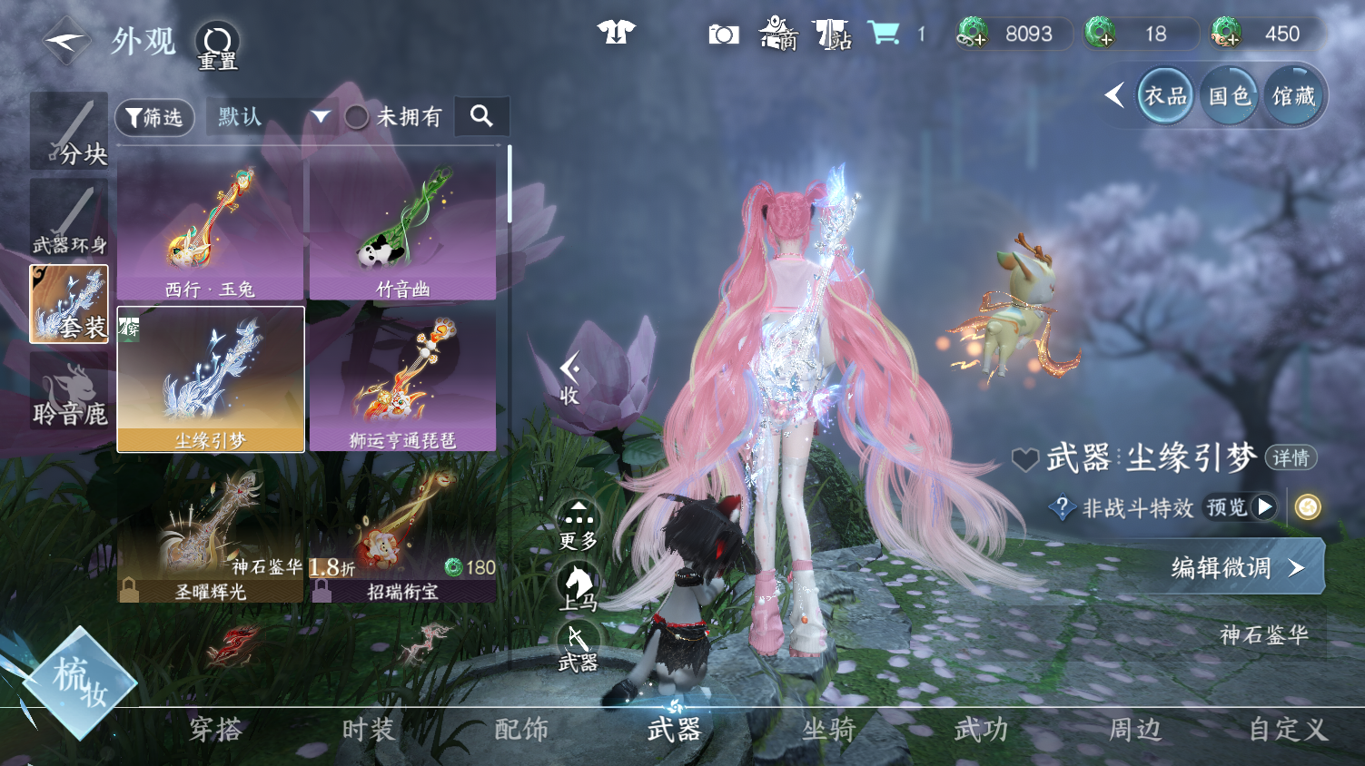 NSHWO45650逆水寒手游账号详情图16