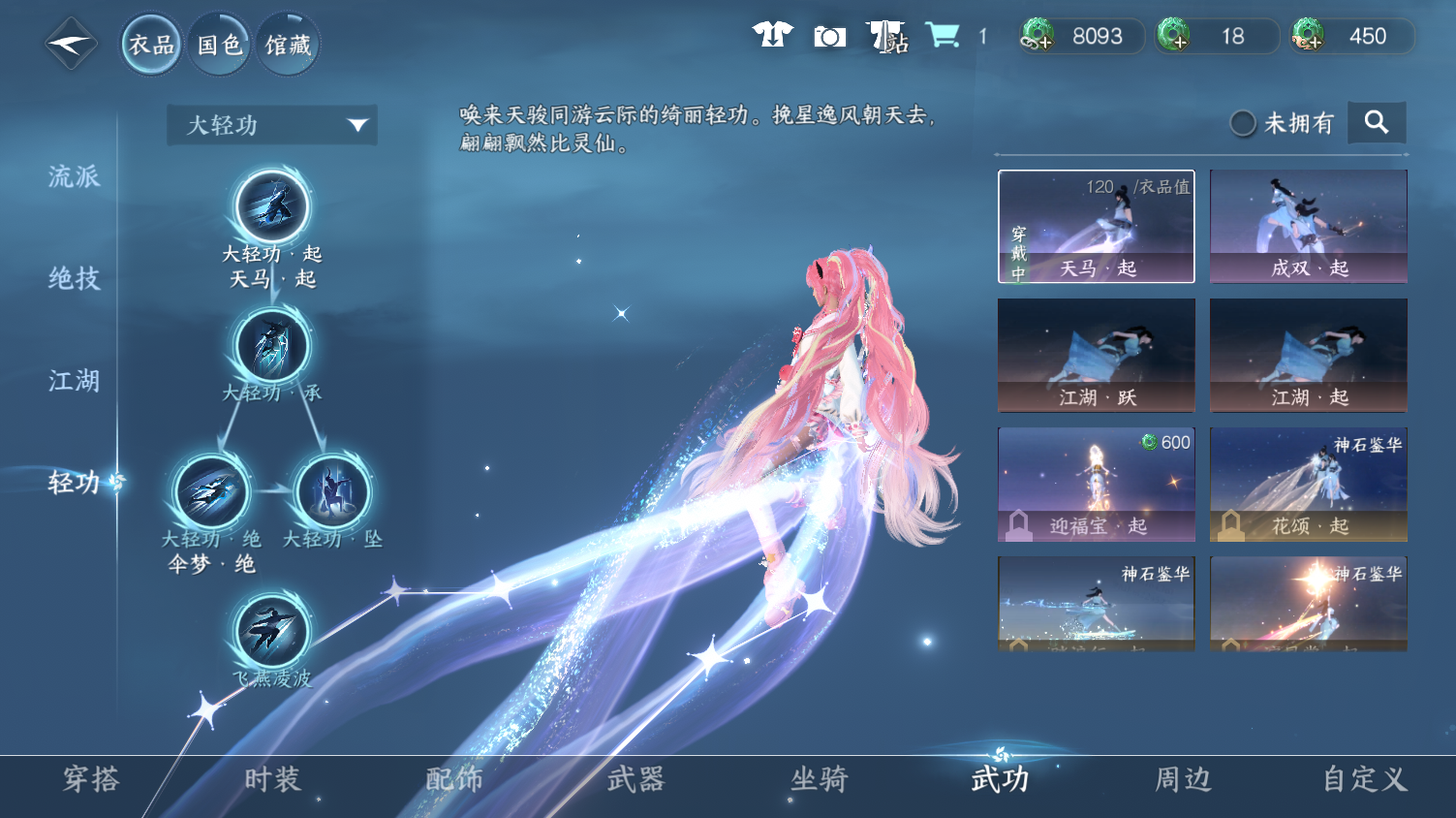 NSHWO45650逆水寒手游账号详情图18