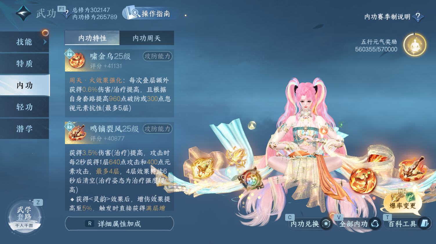 NSHWO45650逆水寒手游账号详情图19