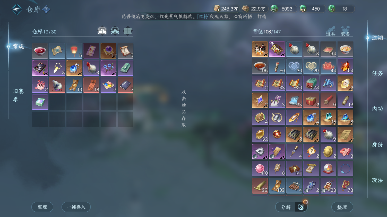 NSHWO45650逆水寒手游账号详情图21