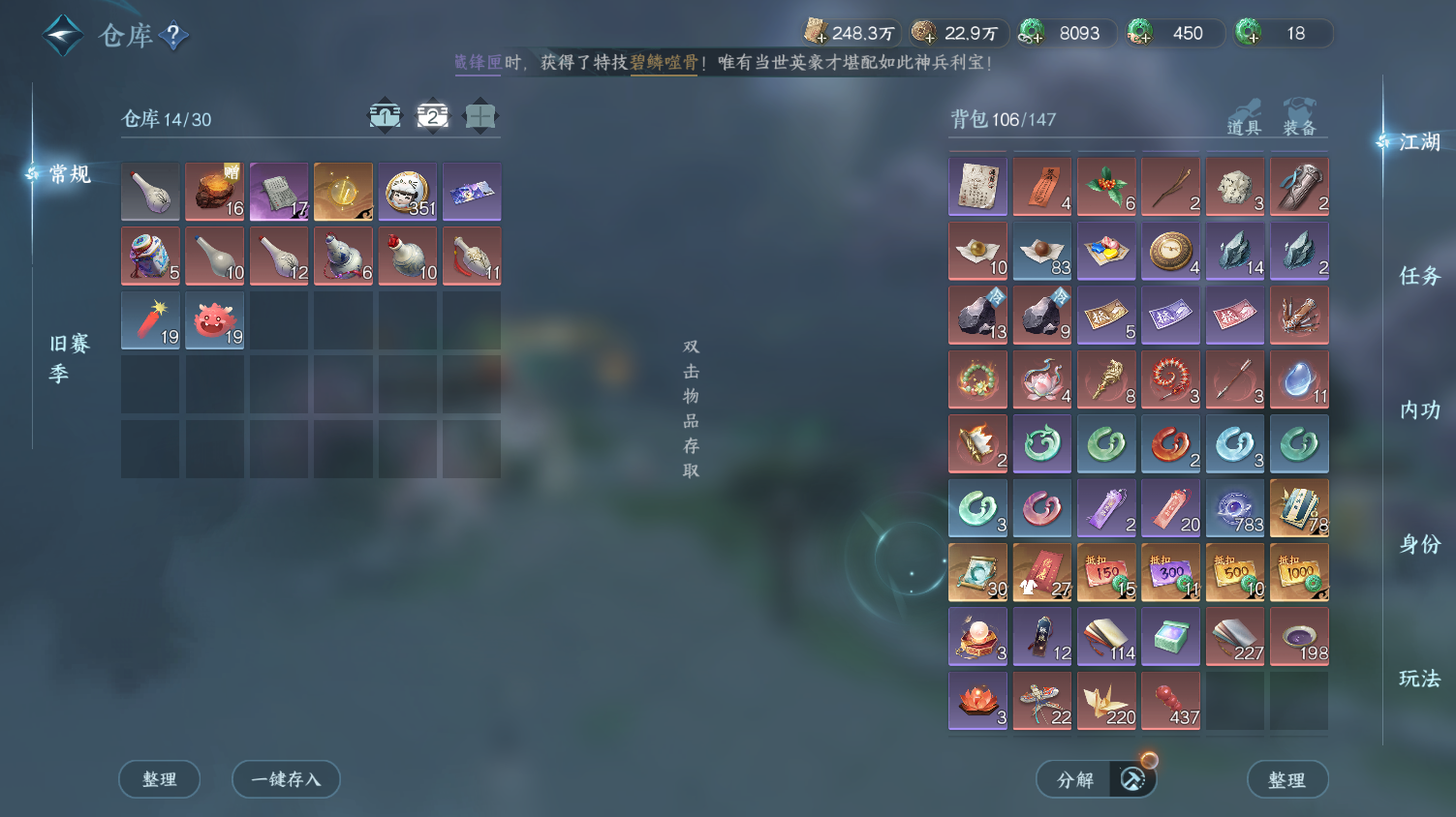 NSHWO45650逆水寒手游账号详情图22