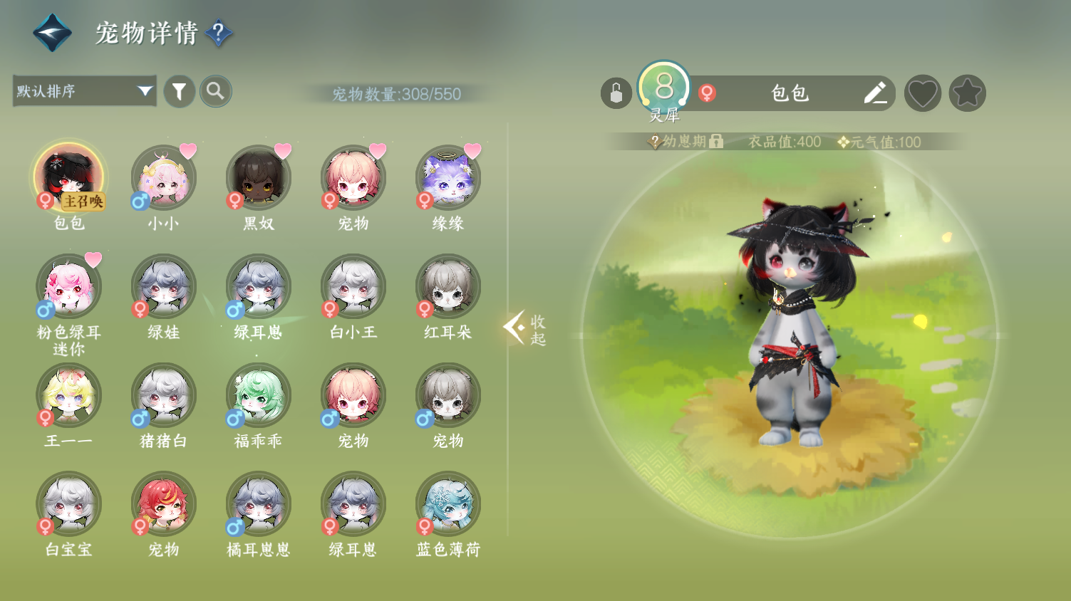 NSHWO45650逆水寒手游账号详情图23