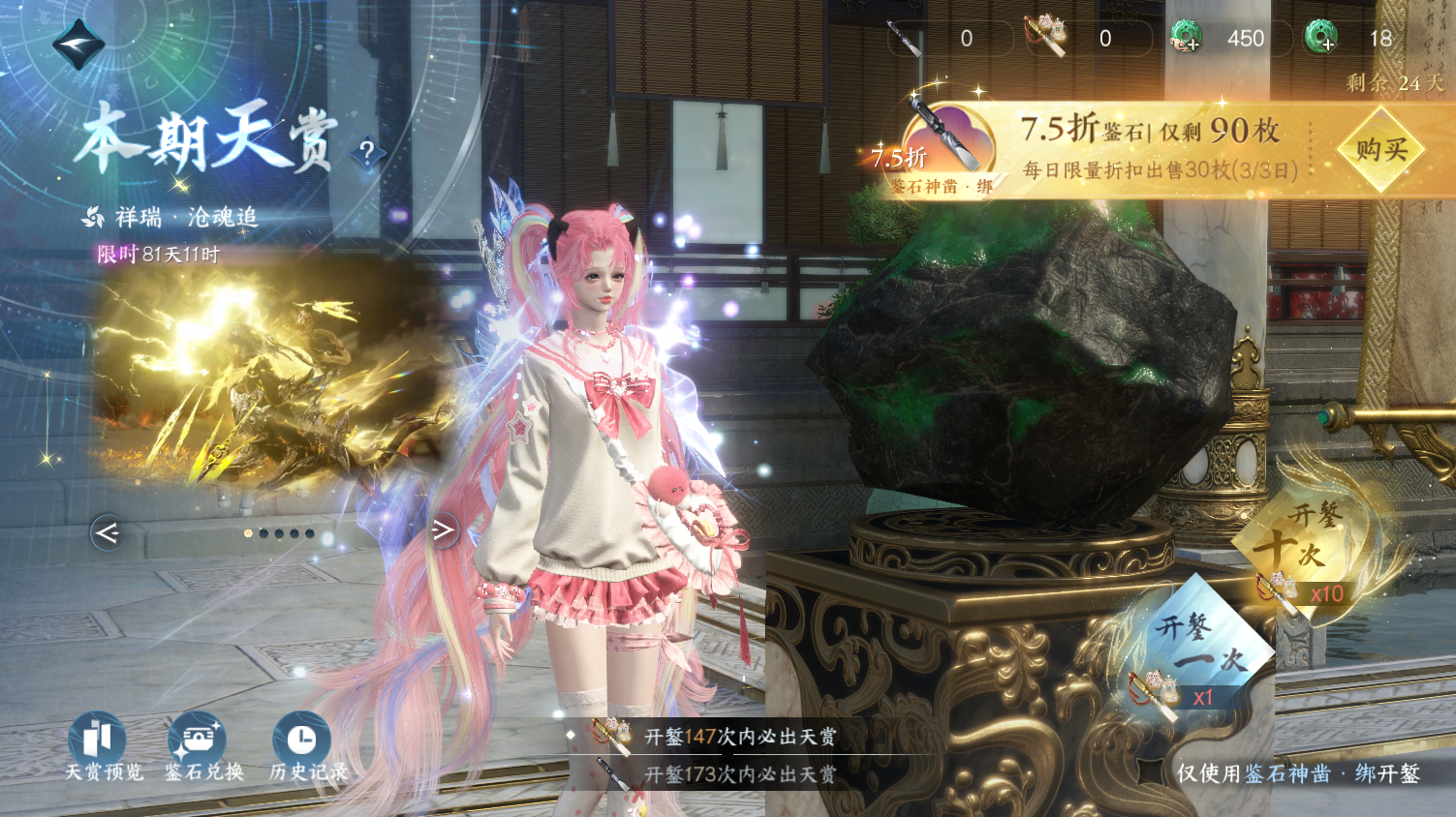 NSHWO45650逆水寒手游账号详情图26