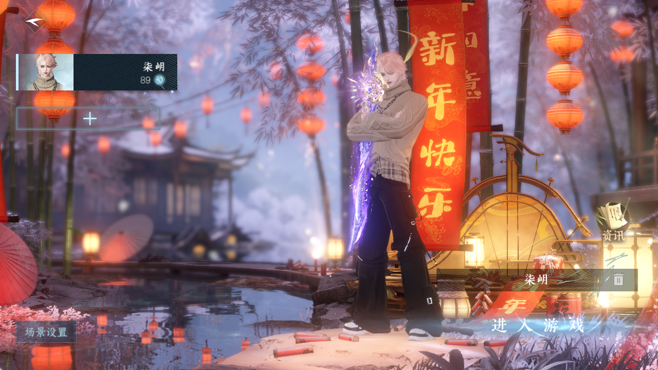 NSHZJY48561逆水寒手游账号详情图3