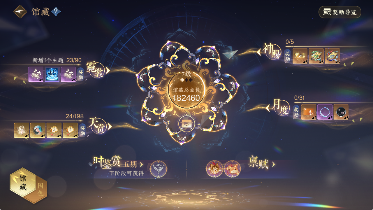 NSHZJY48561逆水寒手游账号详情图10