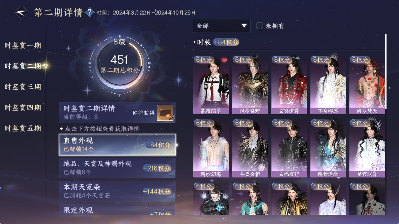 NSHZJY48561逆水寒手游账号详情图18