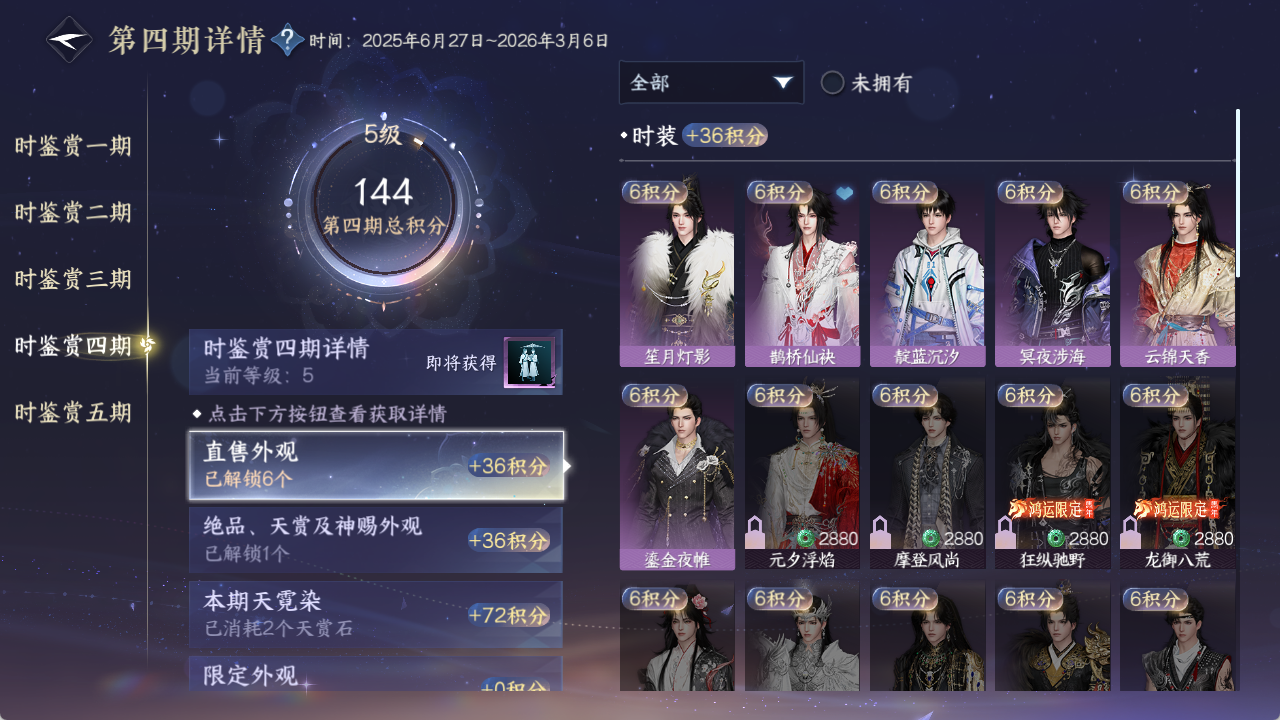 NSHZJY48561逆水寒手游账号详情图20