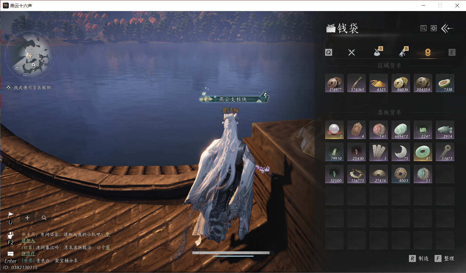 YYSWO44802燕云十六声账号详情图25