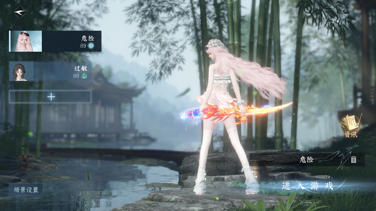 NSHWO45655逆水寒手游账号详情图2