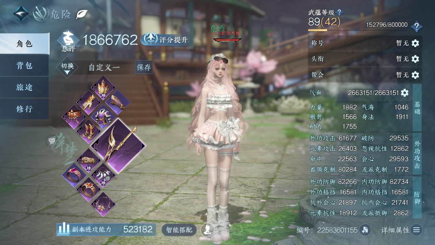 NSHWO45655逆水寒手游账号详情图4