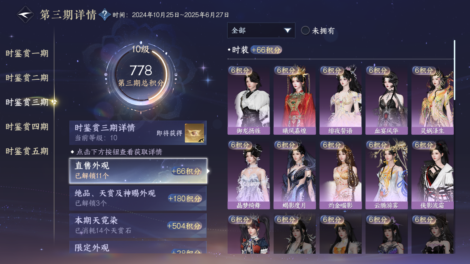 NSHWO45655逆水寒手游账号详情图10