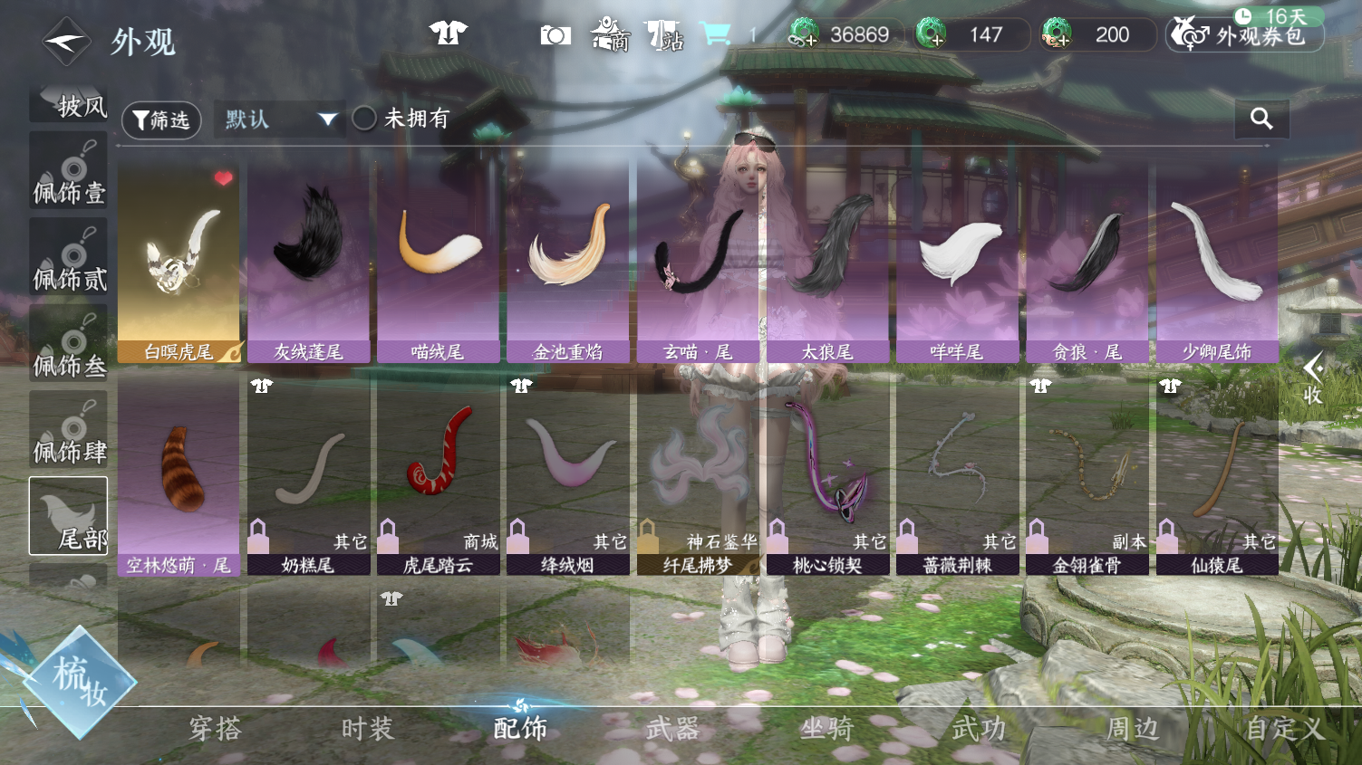 NSHWO45655逆水寒手游账号详情图19