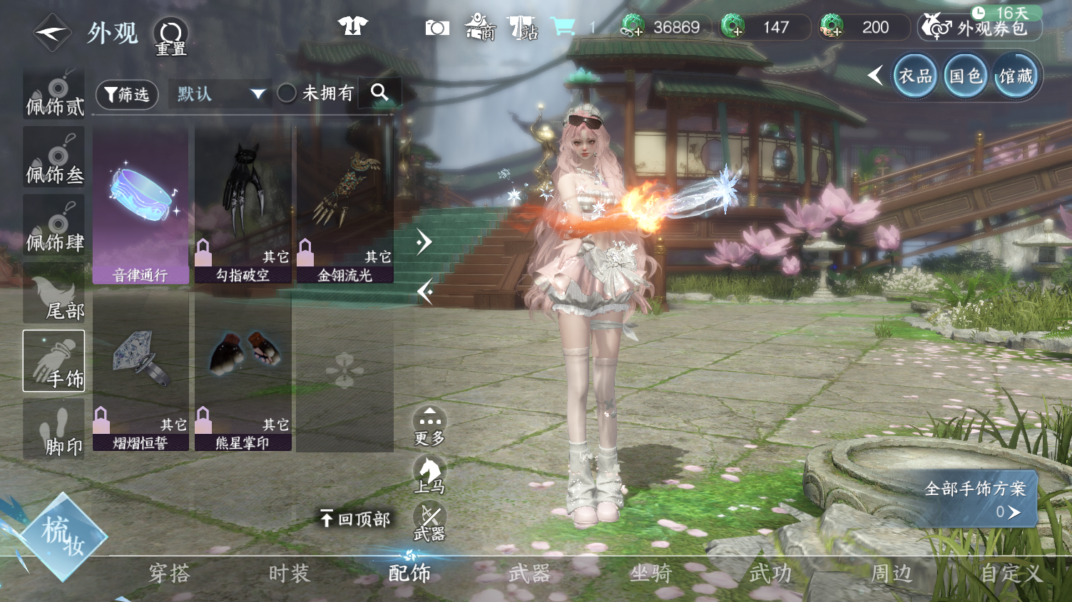 NSHWO45655逆水寒手游账号详情图20