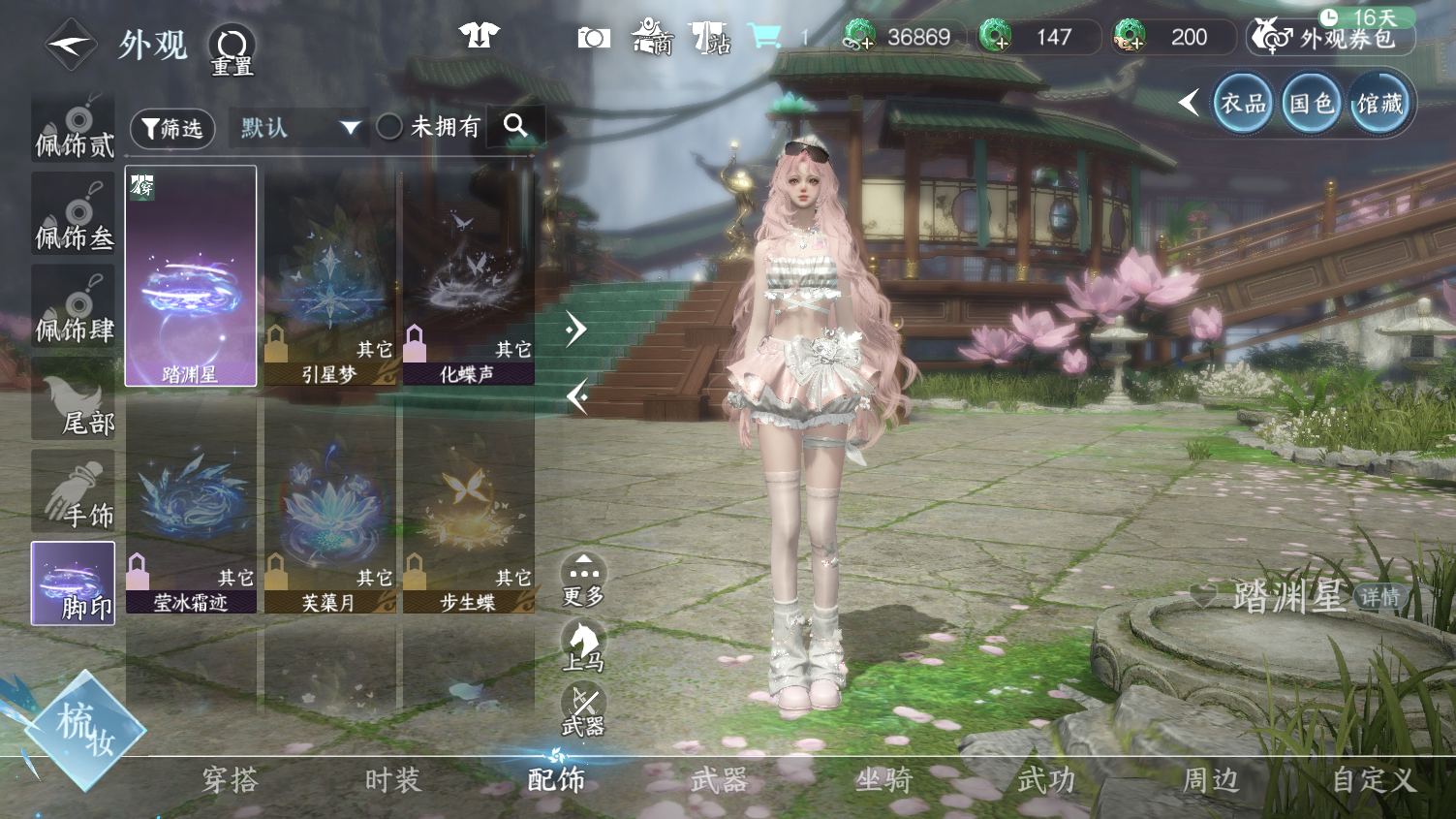 NSHWO45655逆水寒手游账号详情图21