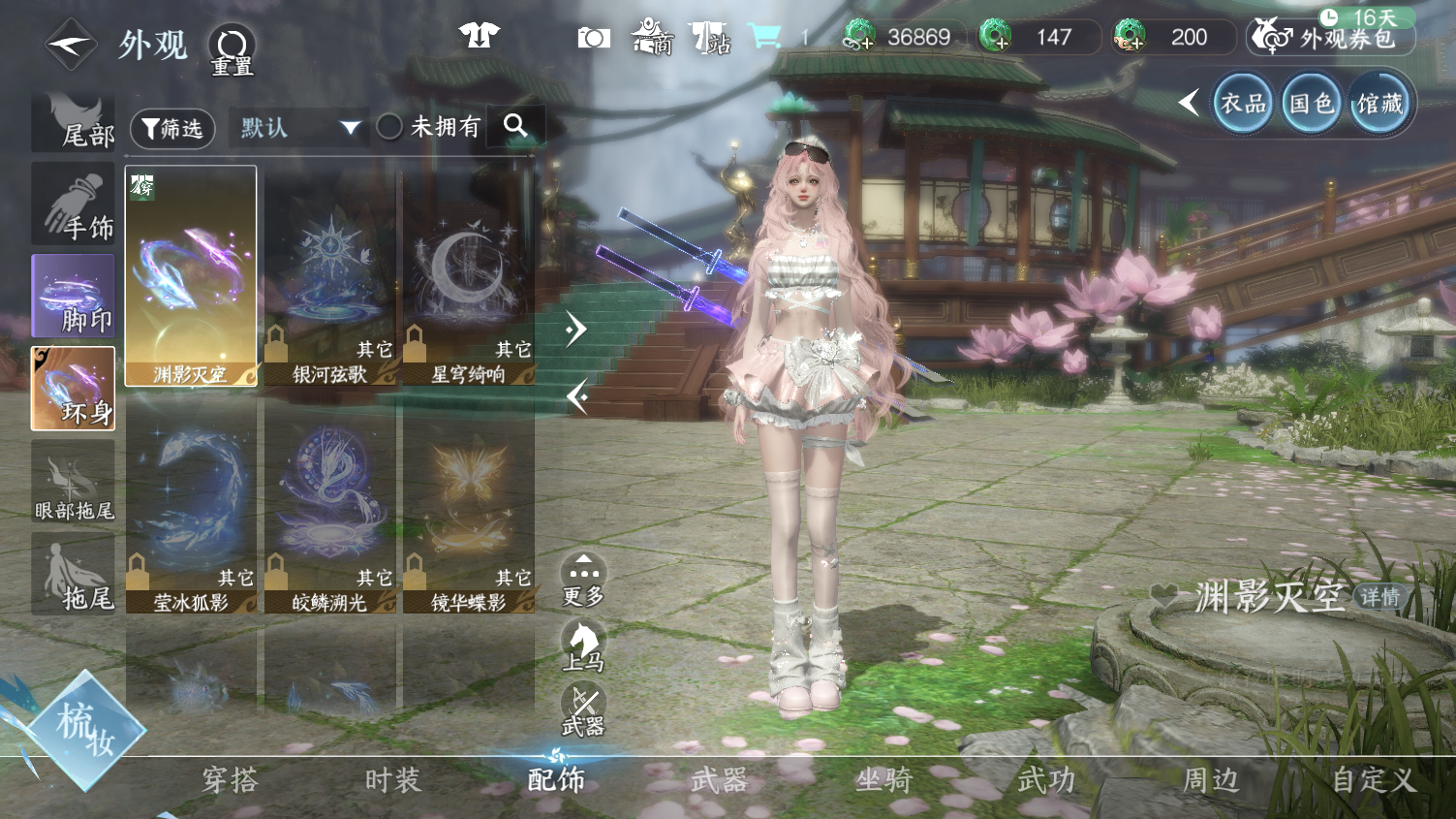 NSHWO45655逆水寒手游账号详情图22