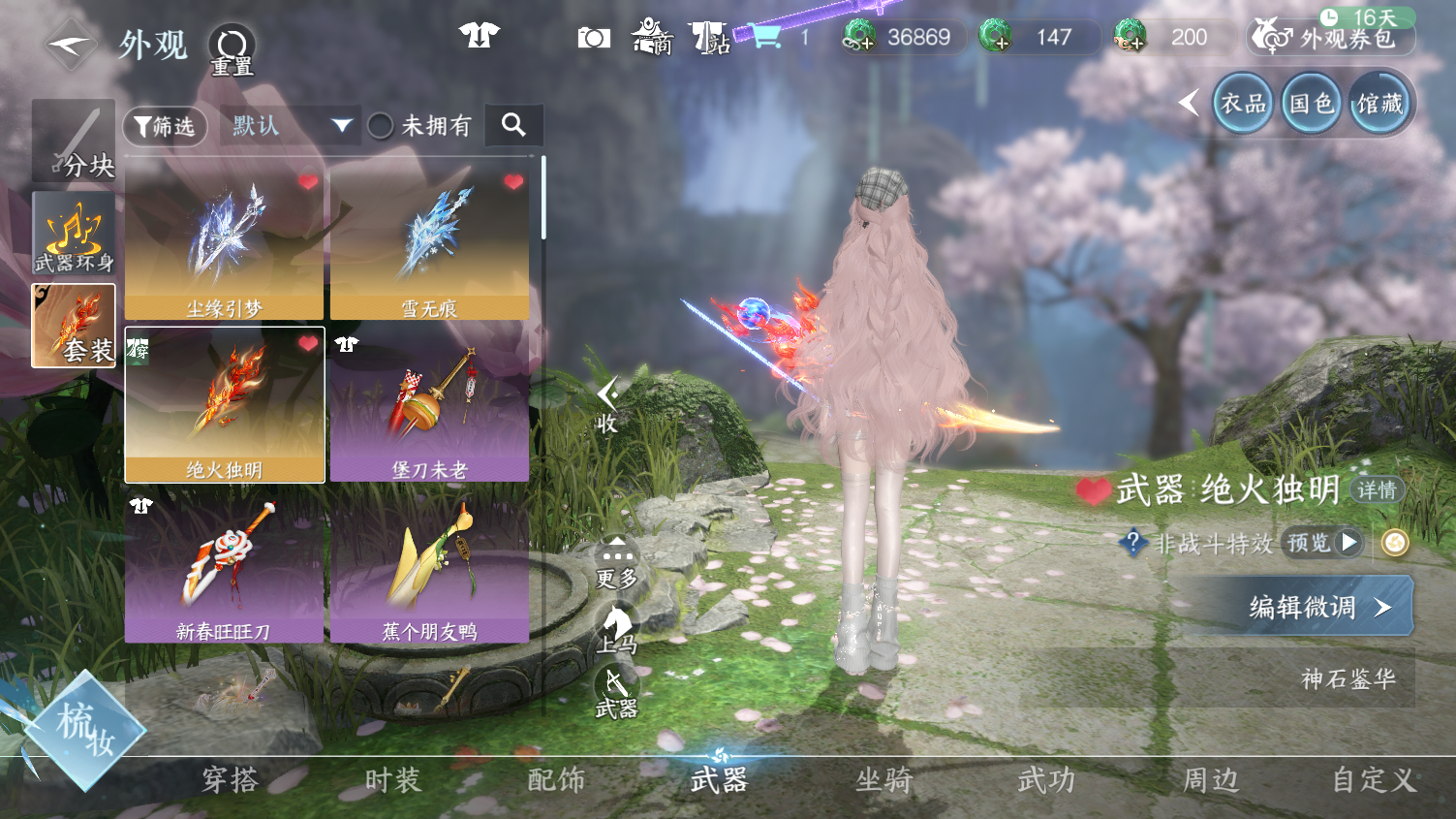 NSHWO45655逆水寒手游账号详情图23