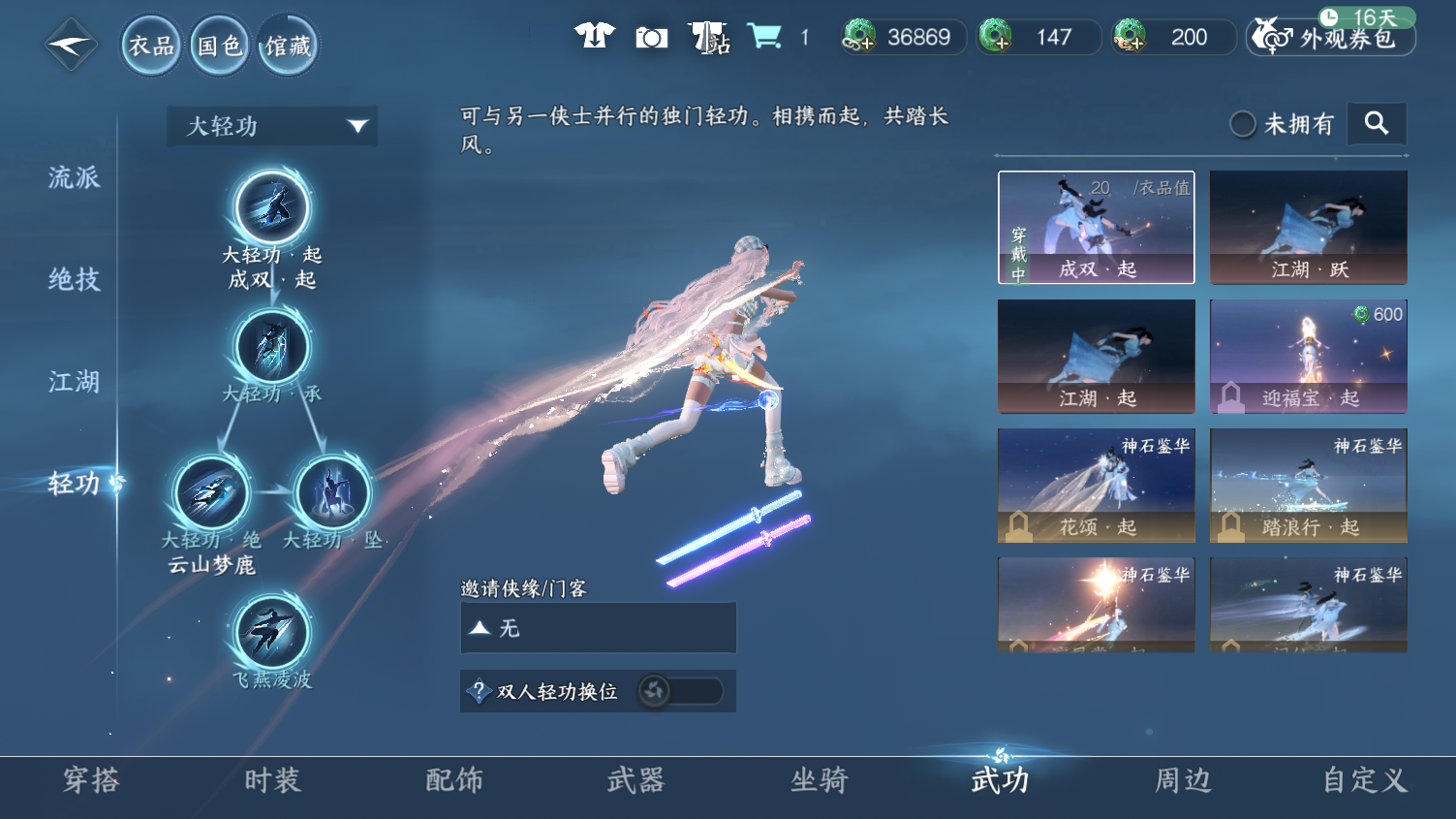 NSHWO45655逆水寒手游账号详情图25