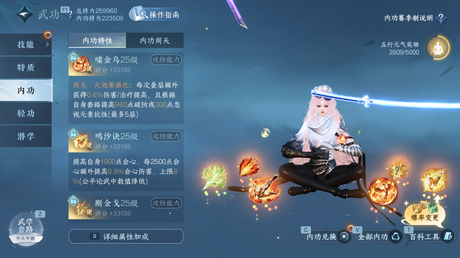 NSHWO45655逆水寒手游账号详情图27