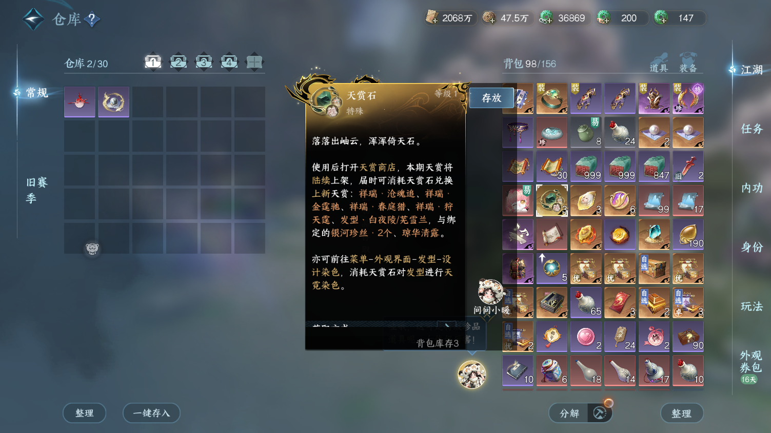 NSHWO45655逆水寒手游账号详情图29