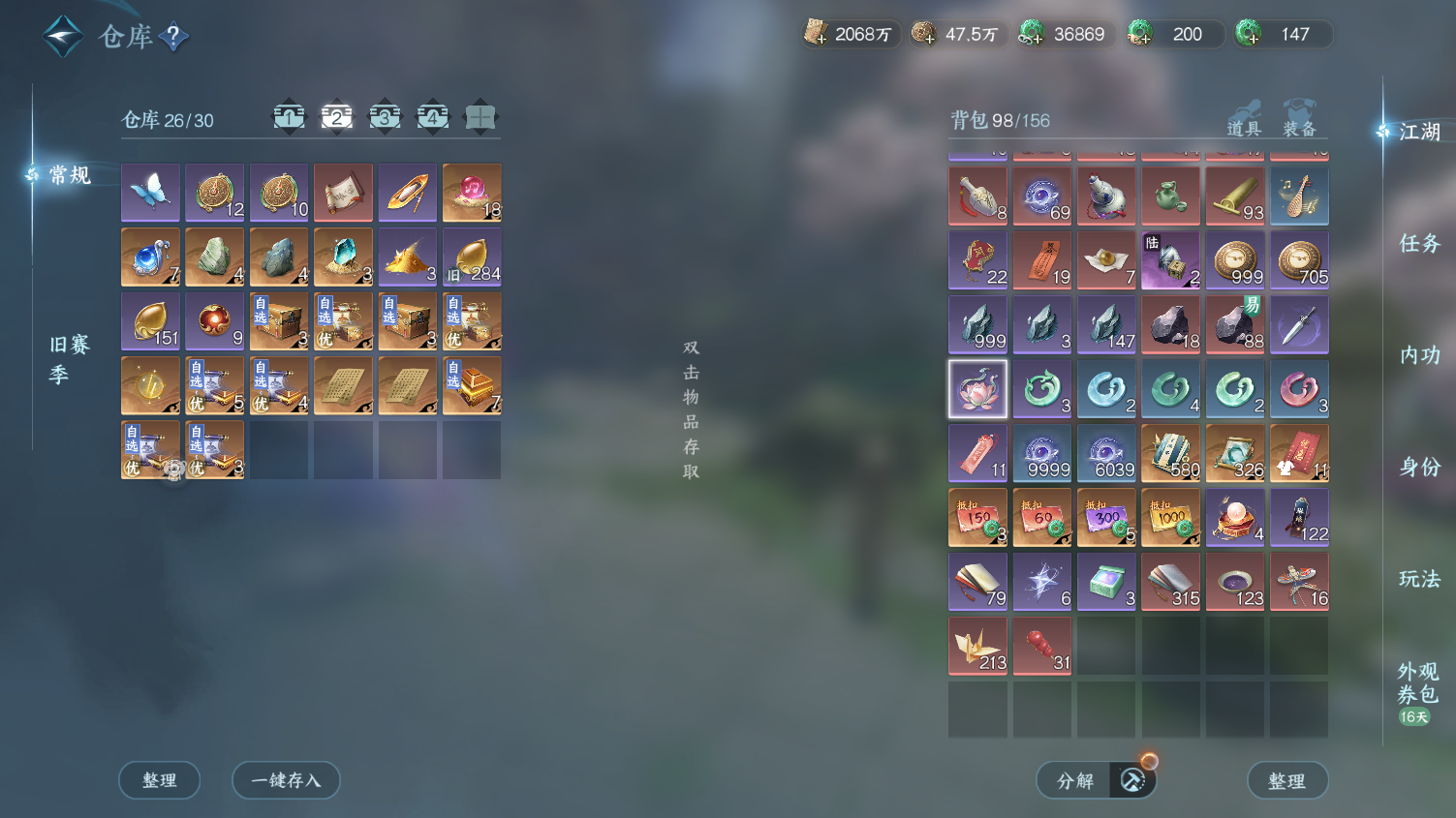 NSHWO45655逆水寒手游账号详情图31