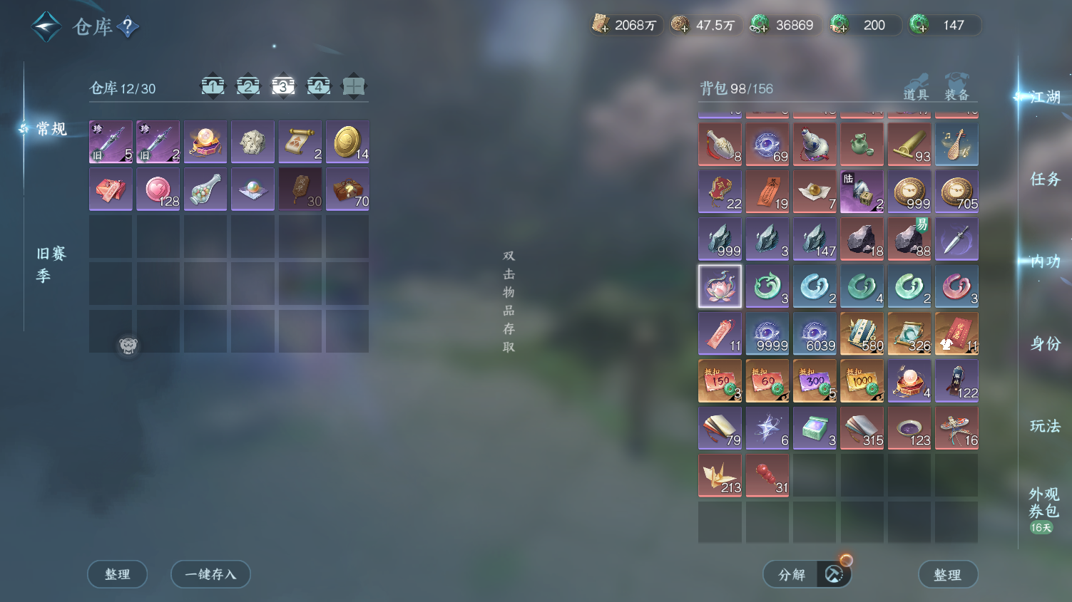 NSHWO45655逆水寒手游账号详情图32