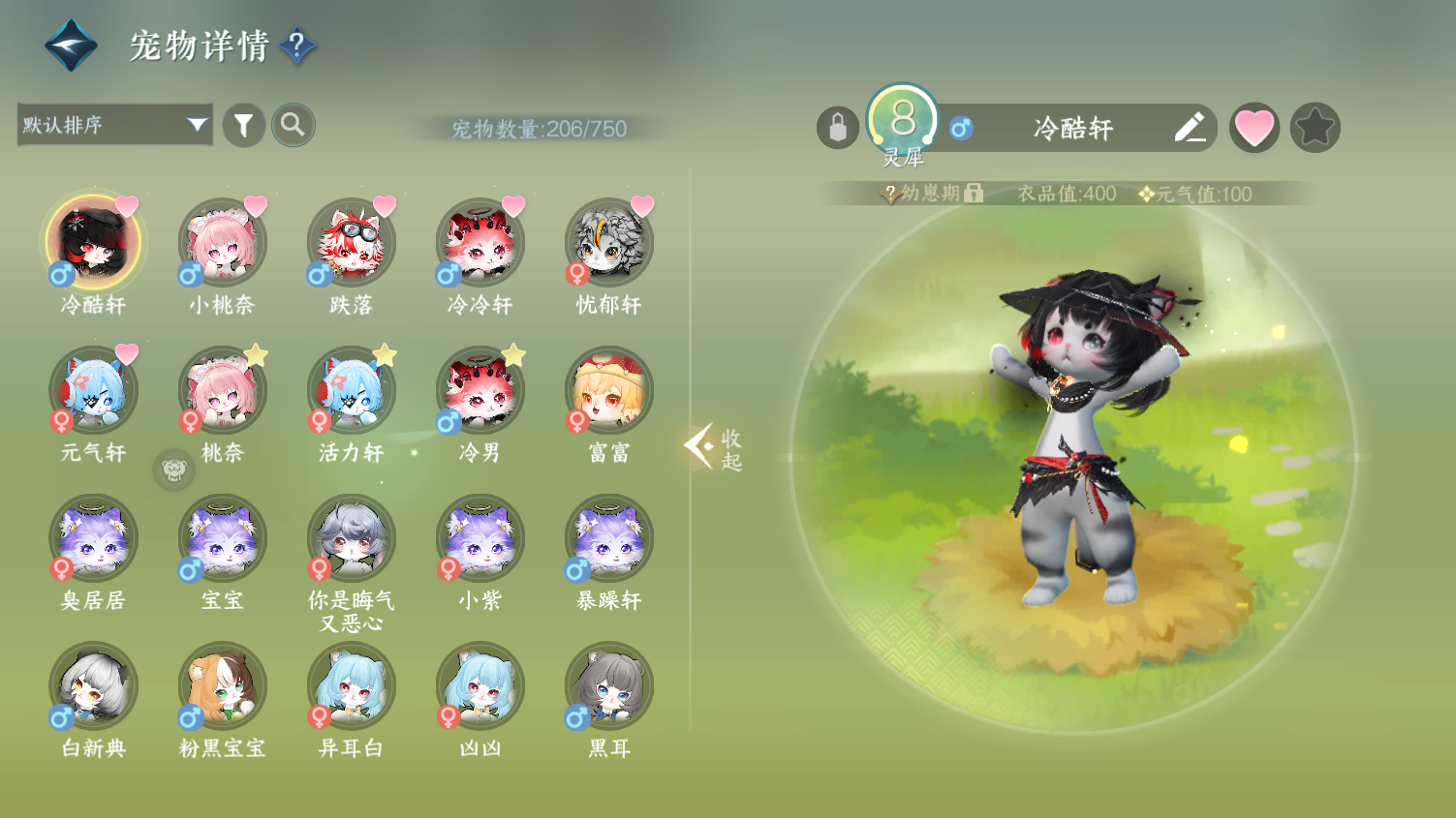 NSHWO45655逆水寒手游账号详情图34