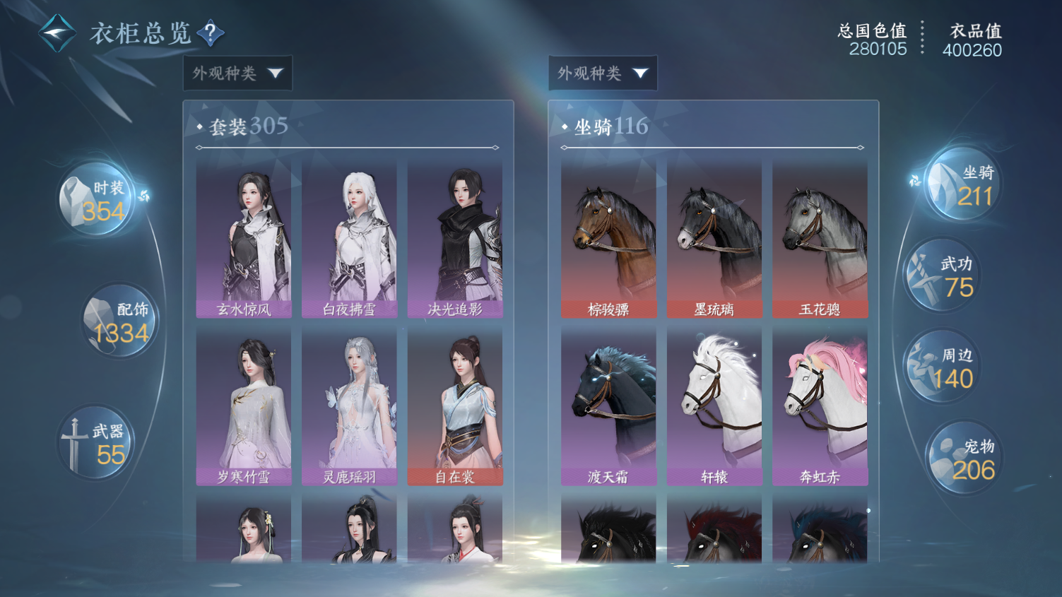 NSHWO45655逆水寒手游账号详情图36