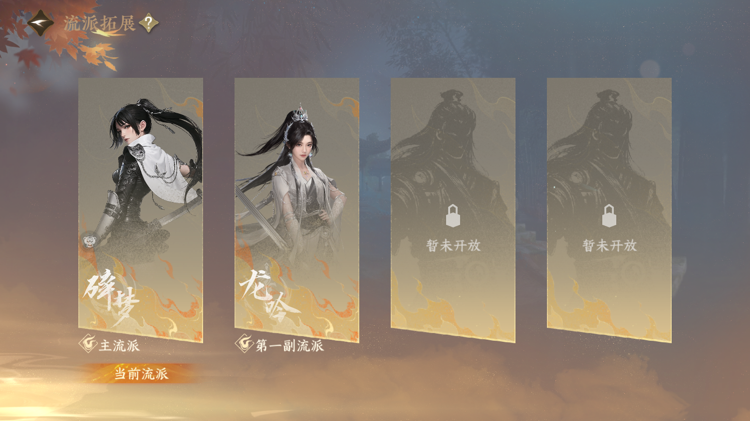 NSHWO45655逆水寒手游账号详情图37