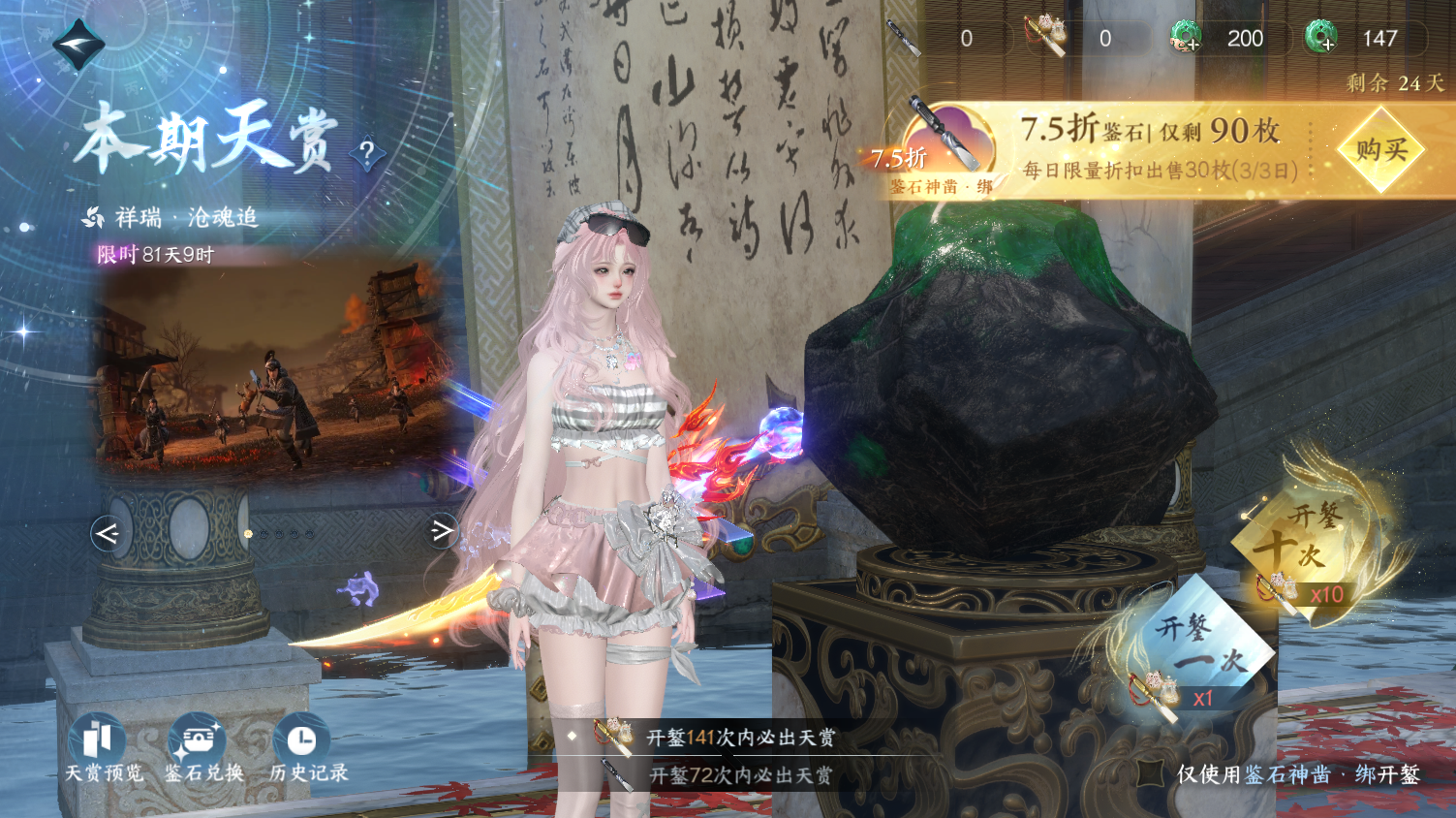 NSHWO45655逆水寒手游账号详情图38