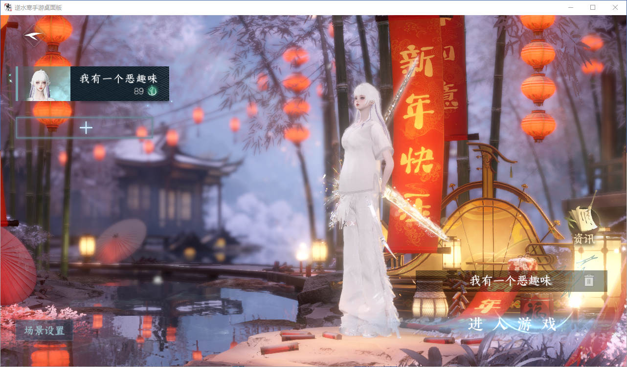 NSHZJY48560逆水寒手游账号详情图3 NSHZJY48560逆水寒手游账号详情图3