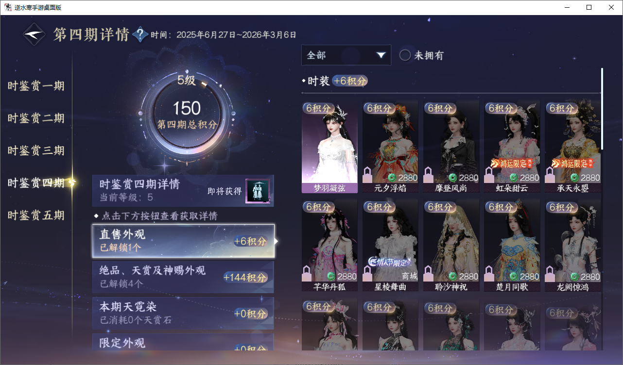 NSHZJY48560逆水寒手游账号详情图20 NSHZJY48560逆水寒手游账号详情图20
