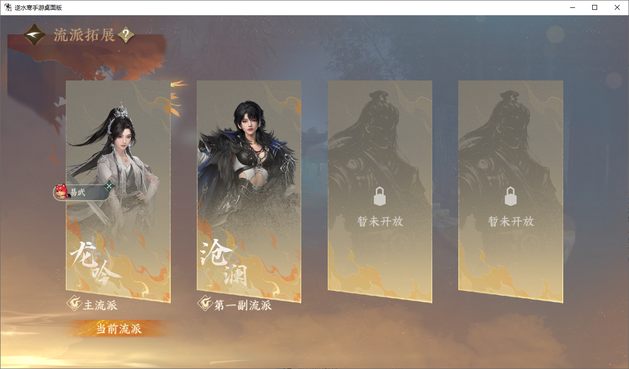 NSHZJY48560逆水寒手游账号详情图27 NSHZJY48560逆水寒手游账号详情图27