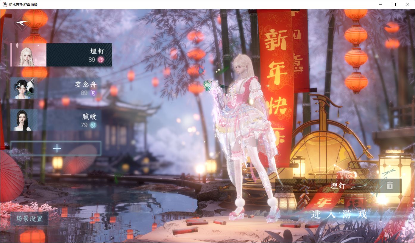 逆水寒手游账号渠道服风云再起 【t0火区渠道（华为账号）+4销冠转盘（仙瑶，连霏，微光，旋悠光）+6绝美自染+绝美稀有月亮祥瑞+280套大衣柜（288多多）超绝性价比需要的宝宝速来dd】 战力值：161.2 总评：1612 角色