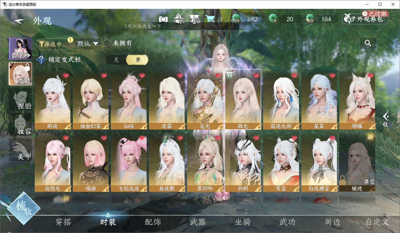 NSHWO45660逆水寒手游账号详情图4 NSHWO45660逆水寒手游账号详情图4