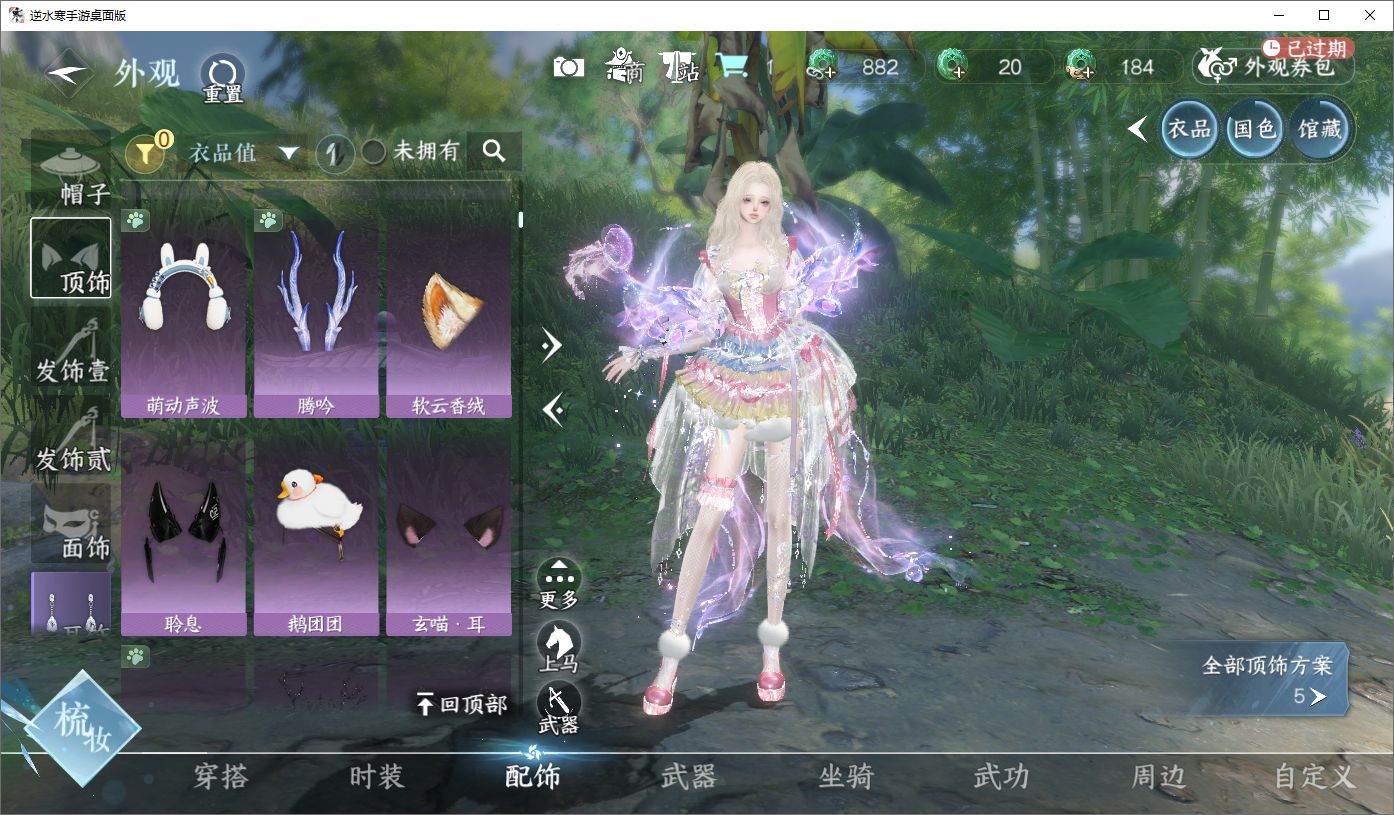 NSHWO45660逆水寒手游账号详情图5 NSHWO45660逆水寒手游账号详情图5