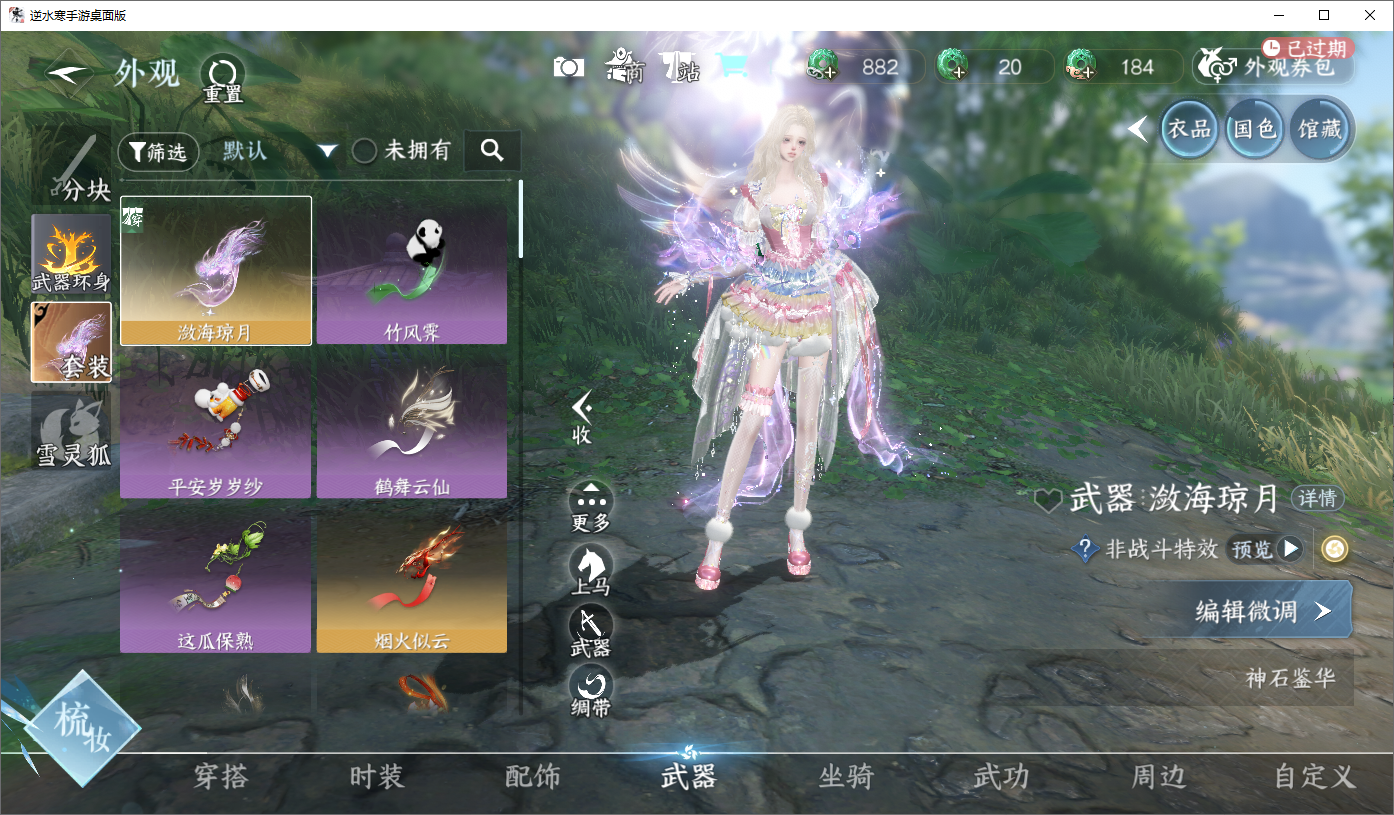 NSHWO45660逆水寒手游账号详情图7 NSHWO45660逆水寒手游账号详情图7