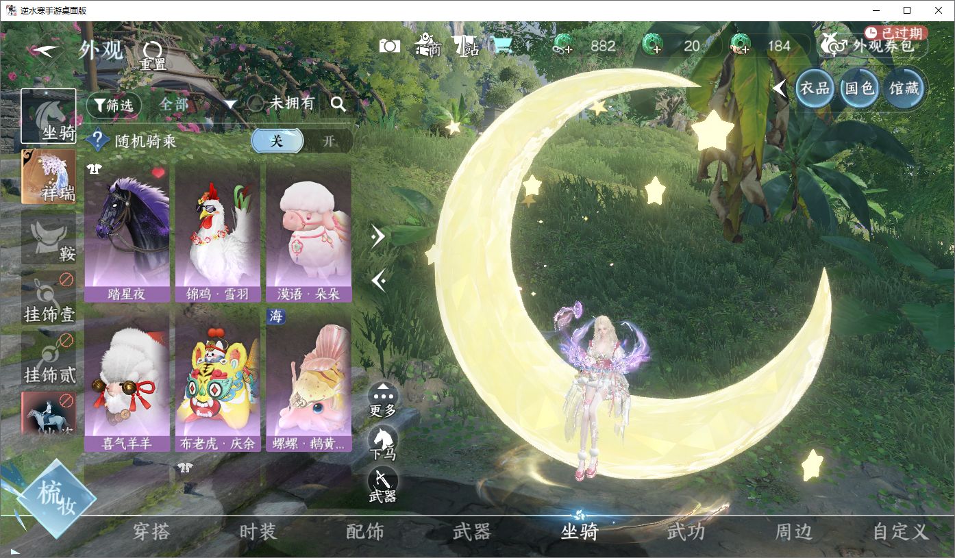 NSHWO45660逆水寒手游账号详情图9 NSHWO45660逆水寒手游账号详情图9