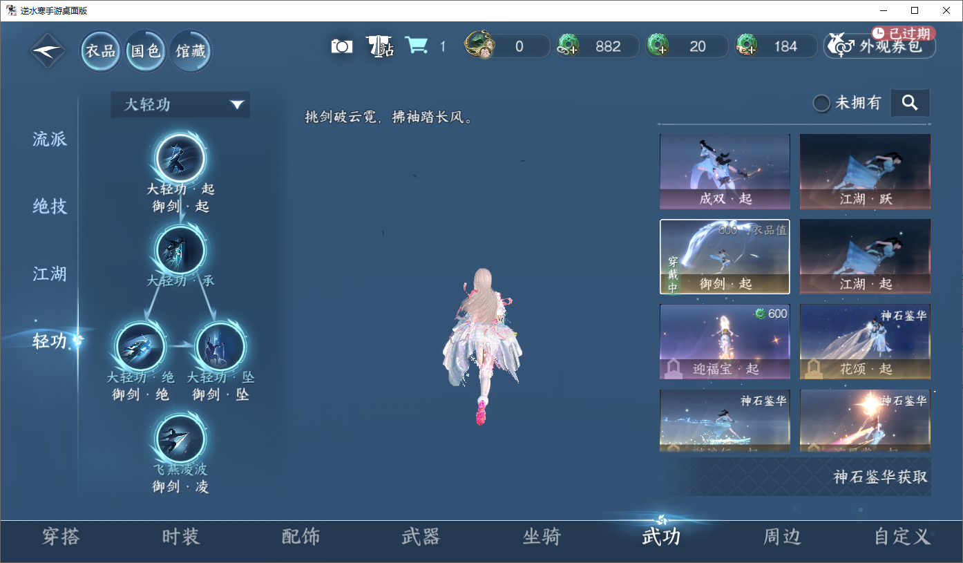 NSHWO45660逆水寒手游账号详情图10 NSHWO45660逆水寒手游账号详情图10