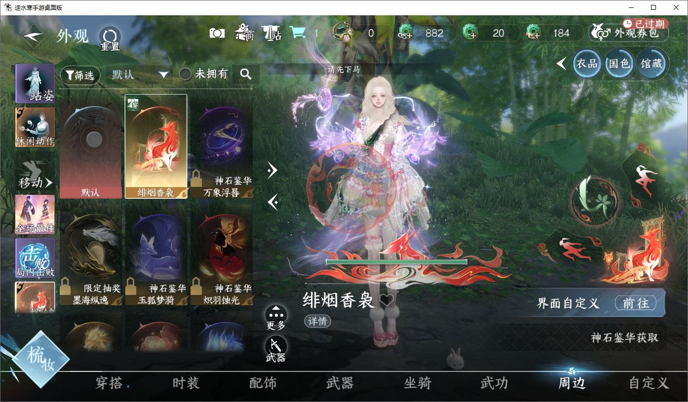 NSHWO45660逆水寒手游账号详情图11 NSHWO45660逆水寒手游账号详情图11