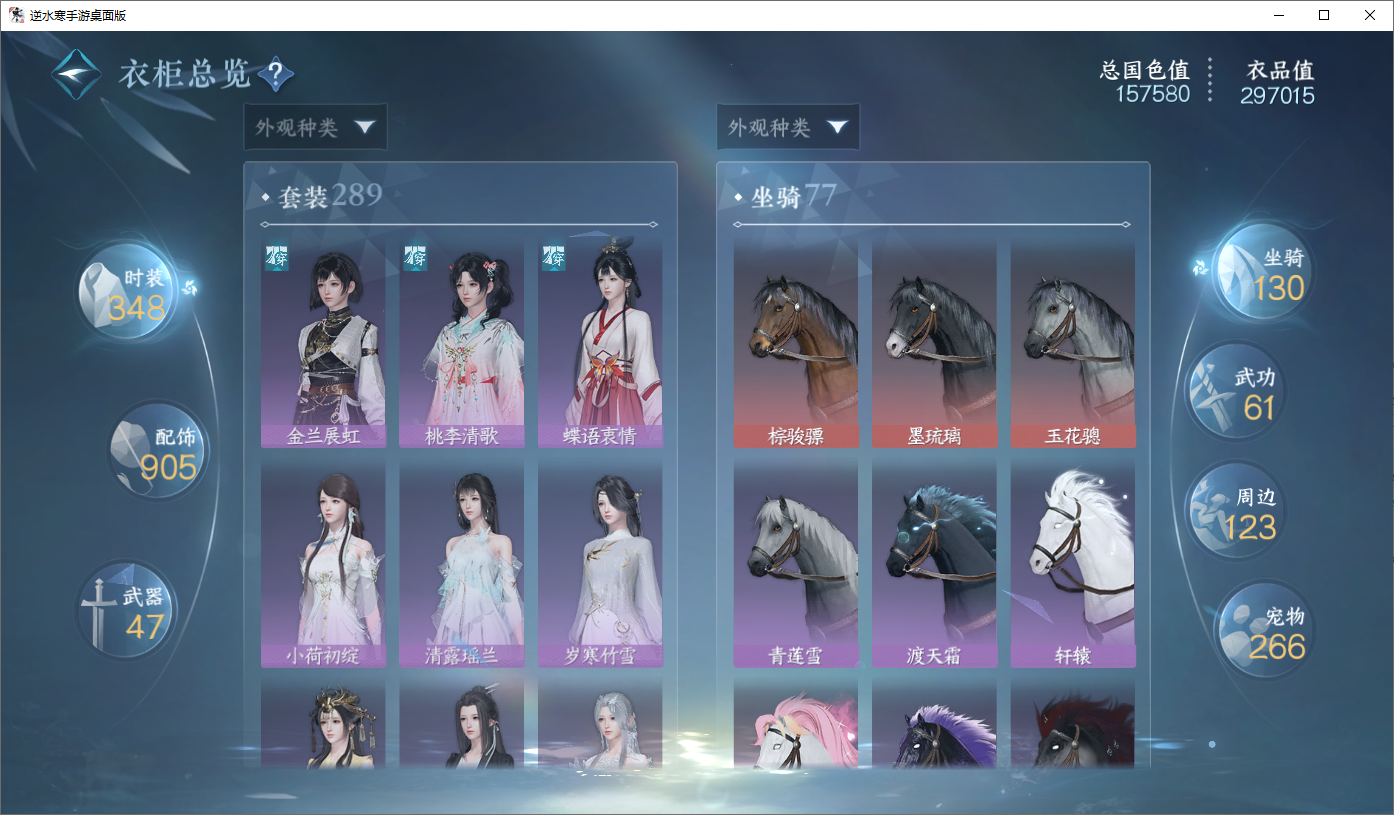 NSHWO45660逆水寒手游账号详情图17 NSHWO45660逆水寒手游账号详情图17