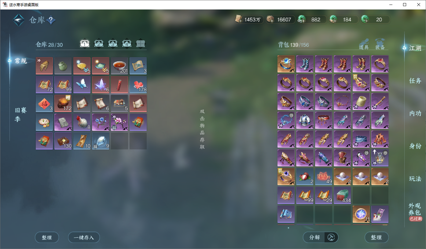 NSHWO45660逆水寒手游账号详情图18 NSHWO45660逆水寒手游账号详情图18