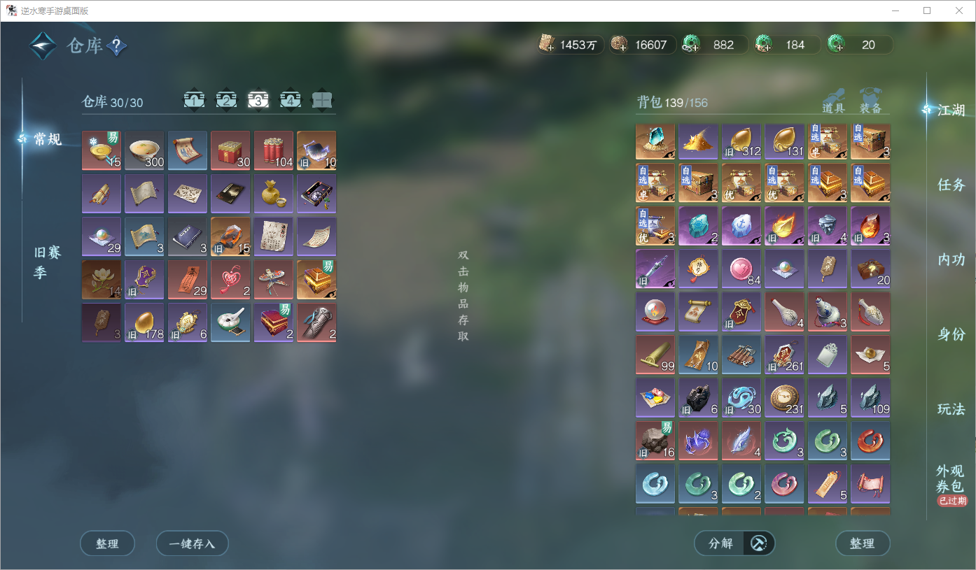 NSHWO45660逆水寒手游账号详情图19 NSHWO45660逆水寒手游账号详情图19