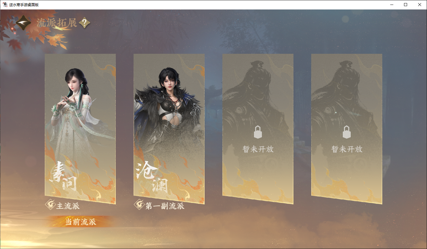 NSHWO45660逆水寒手游账号详情图24 NSHWO45660逆水寒手游账号详情图24