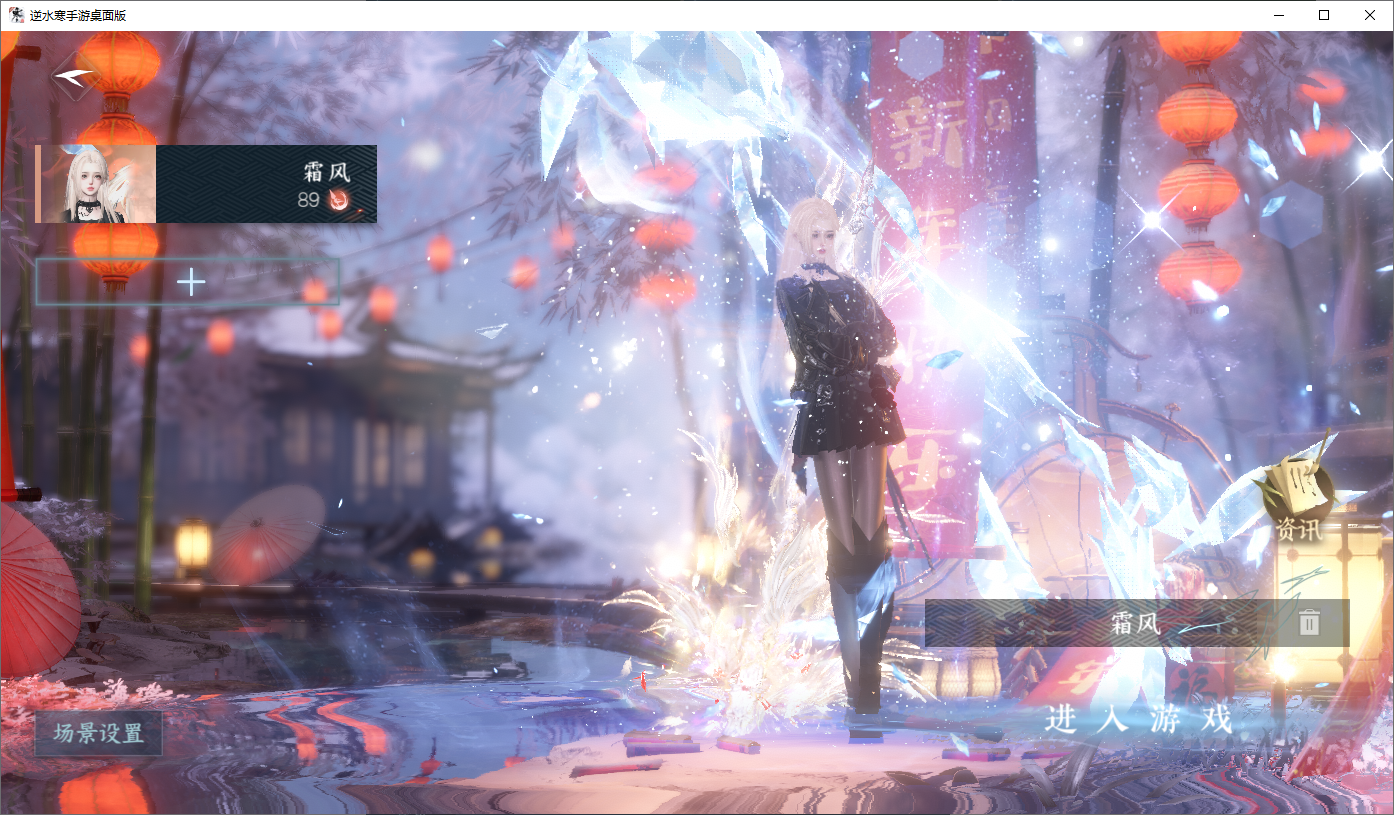 逆水寒手游账号如梦令浮生若梦 【t1火区+一颗未用+3销冠转盘（曦光, 微光, 莹冰狐影）+240套大衣柜+转职卡（288衣服很多）超绝性价比欧皇号需要的宝宝速来dd】 战力值：187.66 总评：18766 角色等级：89 衣