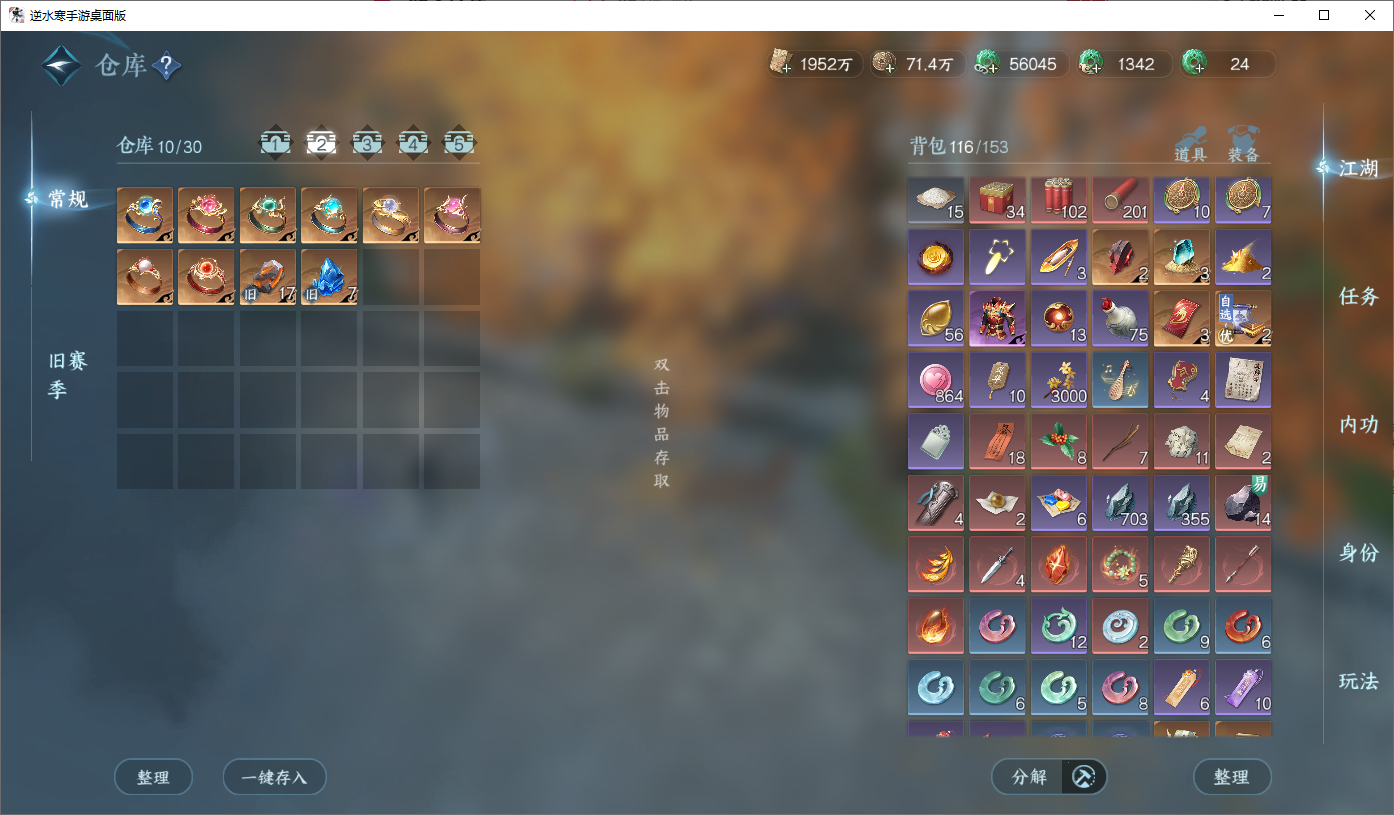 NSHWO45661逆水寒手游账号详情图20