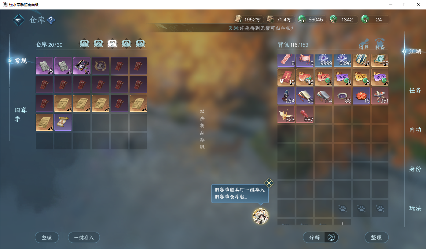 NSHWO45661逆水寒手游账号详情图21