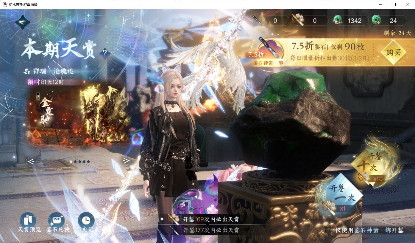 NSHWO45661逆水寒手游账号详情图26