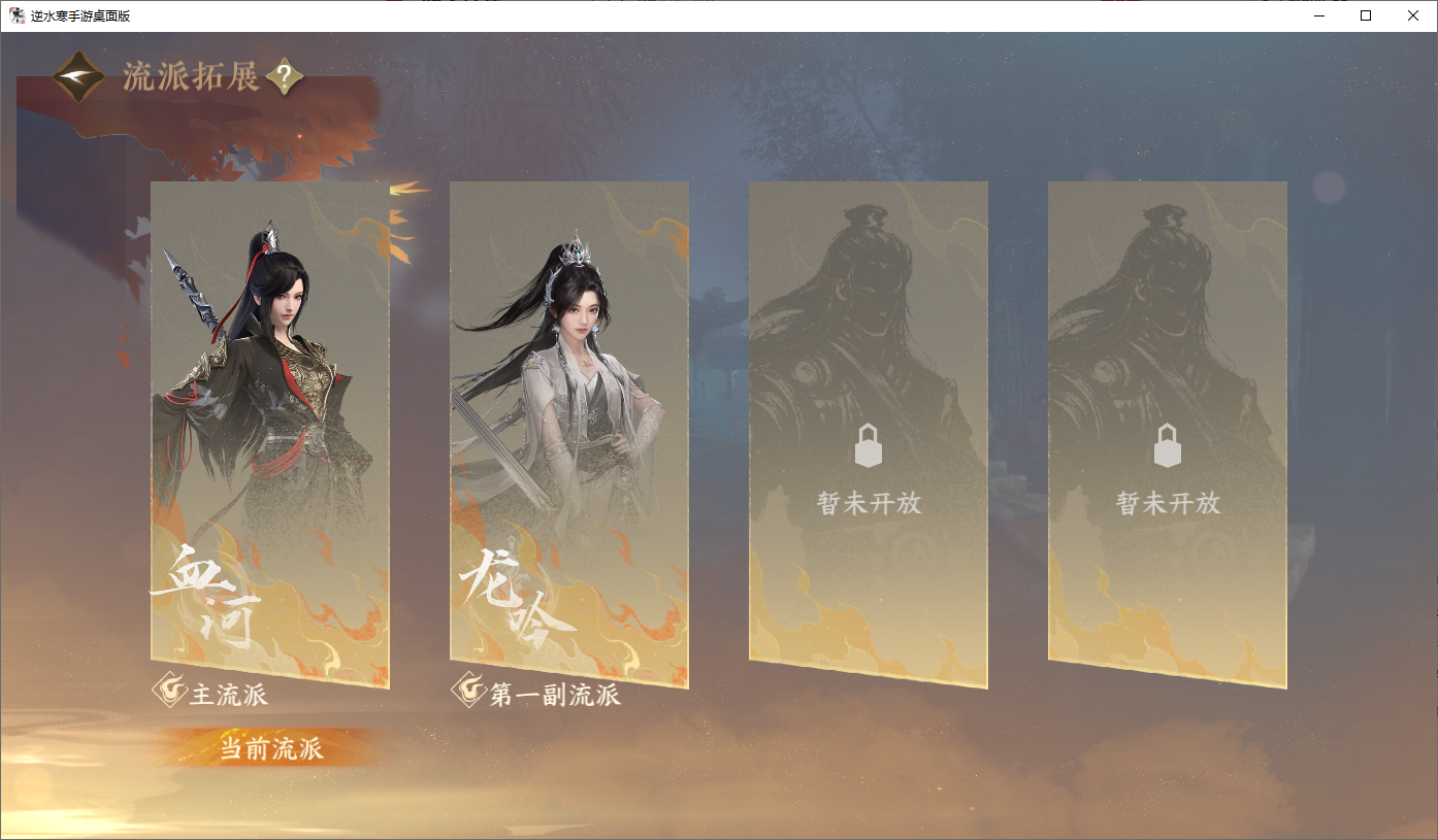 NSHWO45661逆水寒手游账号详情图27