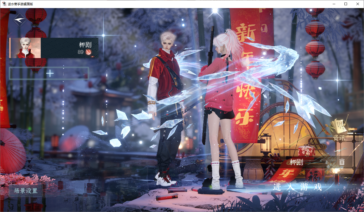 NSHWO45662逆水寒手游账号详情图2